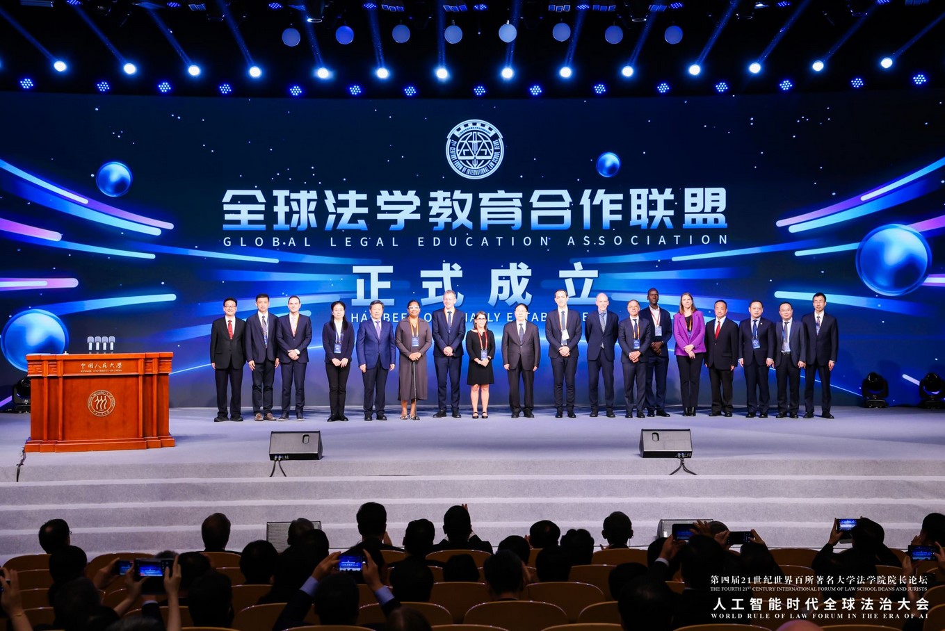 4ᵉ Forum international du XXIᵉ siècle des doyens et juristes